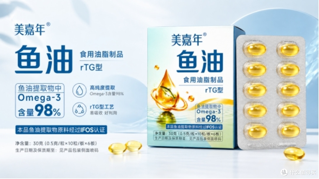 鱼油怎么选?十问看懂标签
