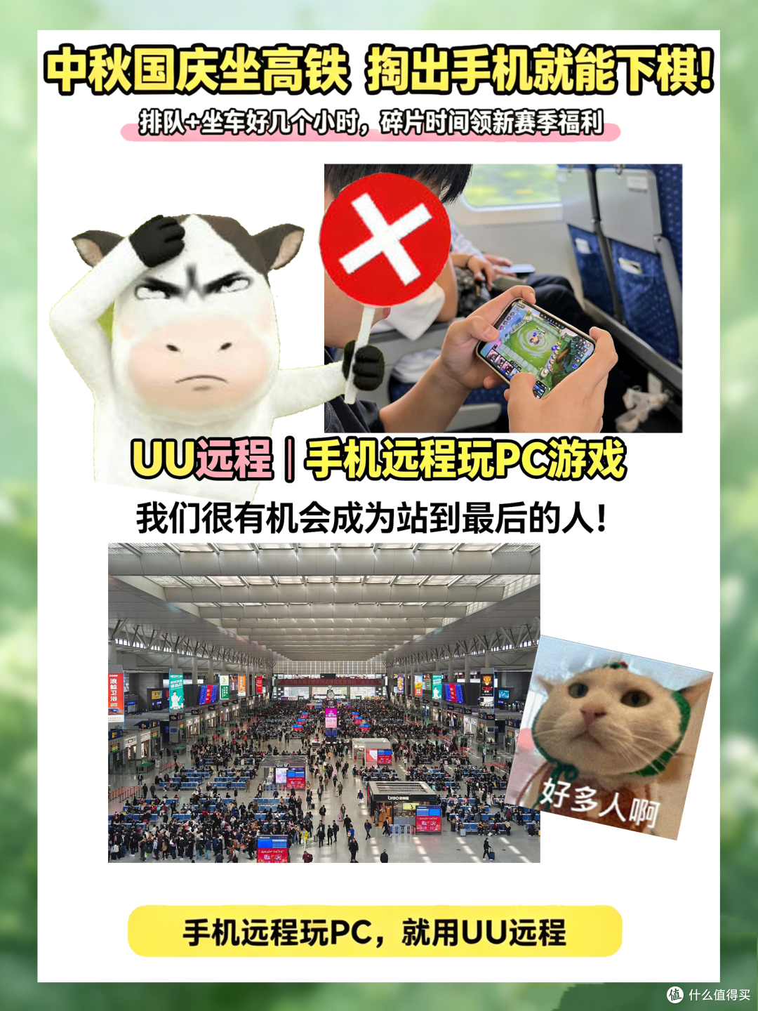 🎮 排队时间太漫长?手机游戏玩腻了!怎么办?