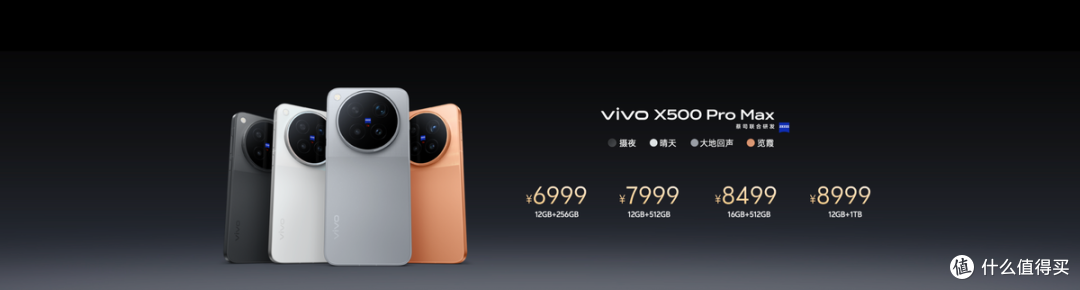 vivoX500系列正式发布：把动态影像做成战略！