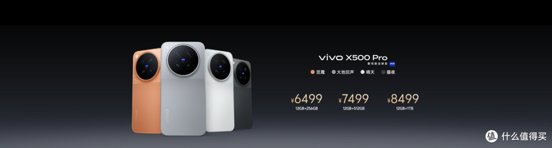 vivoX500系列正式发布：把动态影像做成战略！