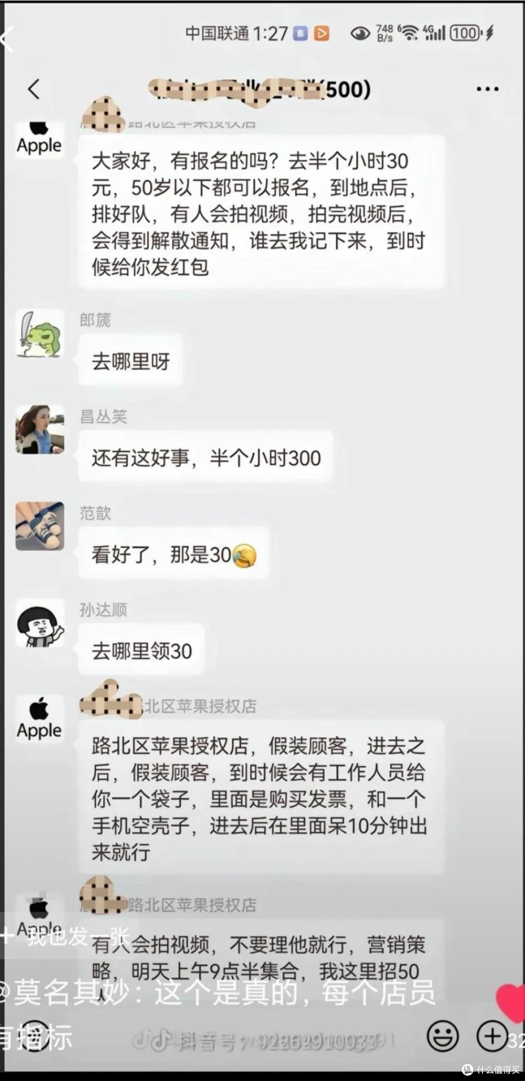 真相是演员比顾客还要多