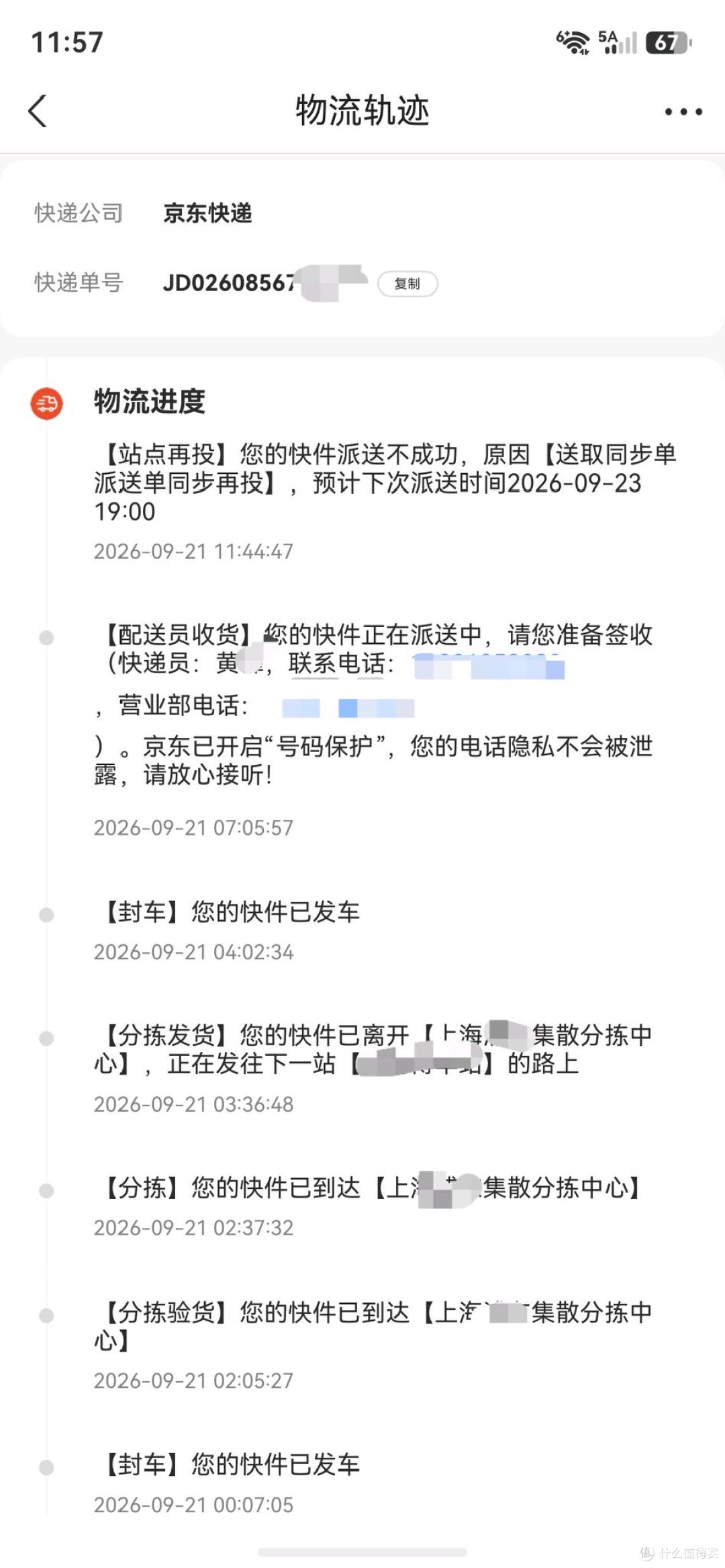 避雷美的吸尘器和京东美的自营旗舰店