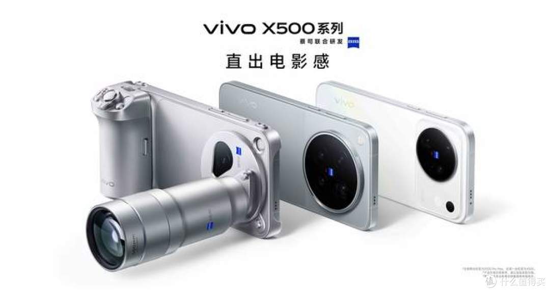 vivo X500系列正式发布:以蓝图动态影像技术栈重构移动视频体验