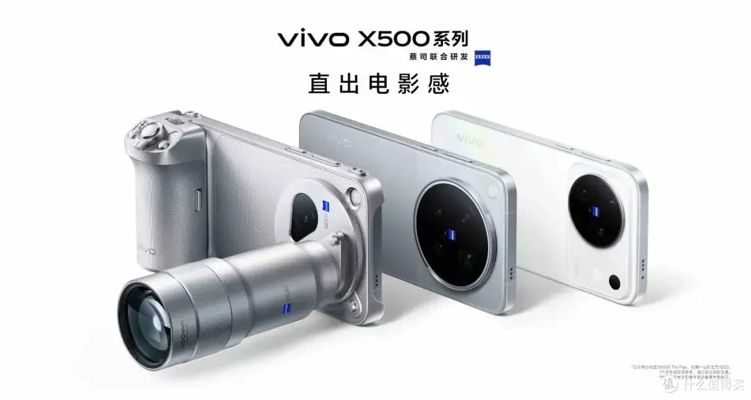 vivo X500今夜发布