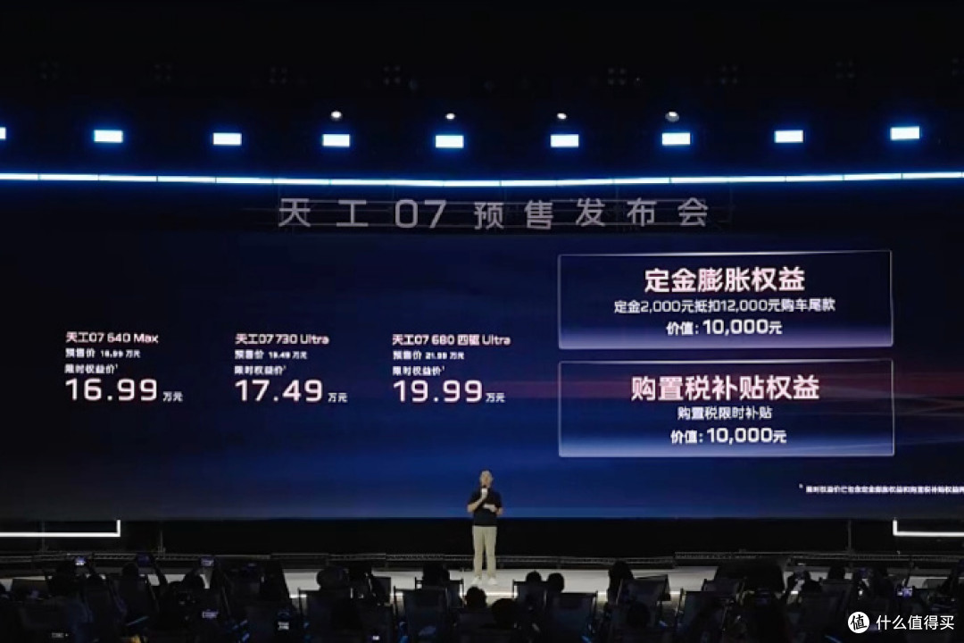 直降2万！老车主破防！红旗天工07来了，20万级纯电轿车天塌了