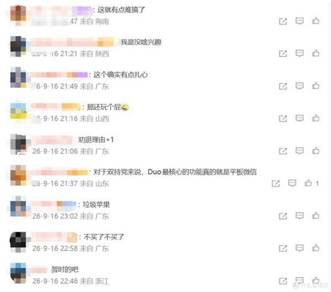 花15999元买iPhone Duo,却不支持平板微信,不少网友直接被劝退