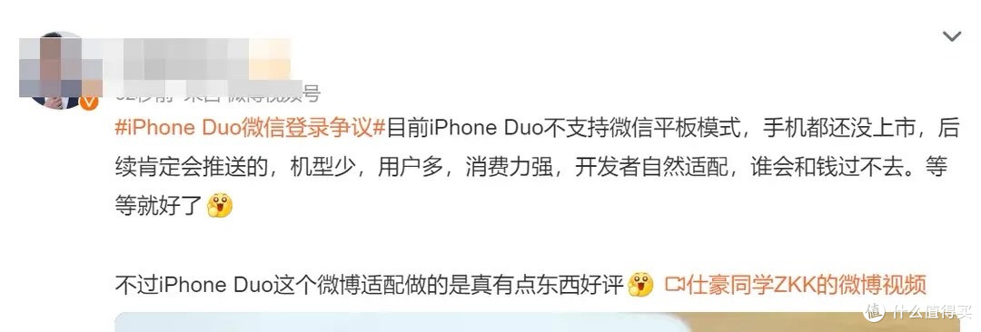 花15999元买iPhone Duo,却不支持平板微信,不少网友直接被劝退