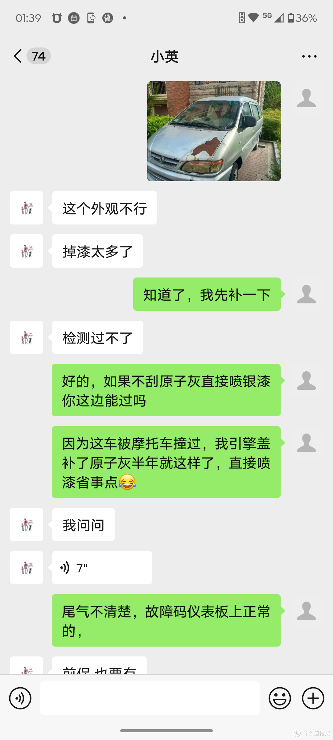 这部车到我手里之后还没去验过，今年是头一次，问了检测线的朋友，说外观首先就不行，另外也不清楚还好遇到什么不合格，心里没底，要是一次不成功还要来回扯皮耗时间，验不出的话国庆是下个月，这车也不能顶替上路