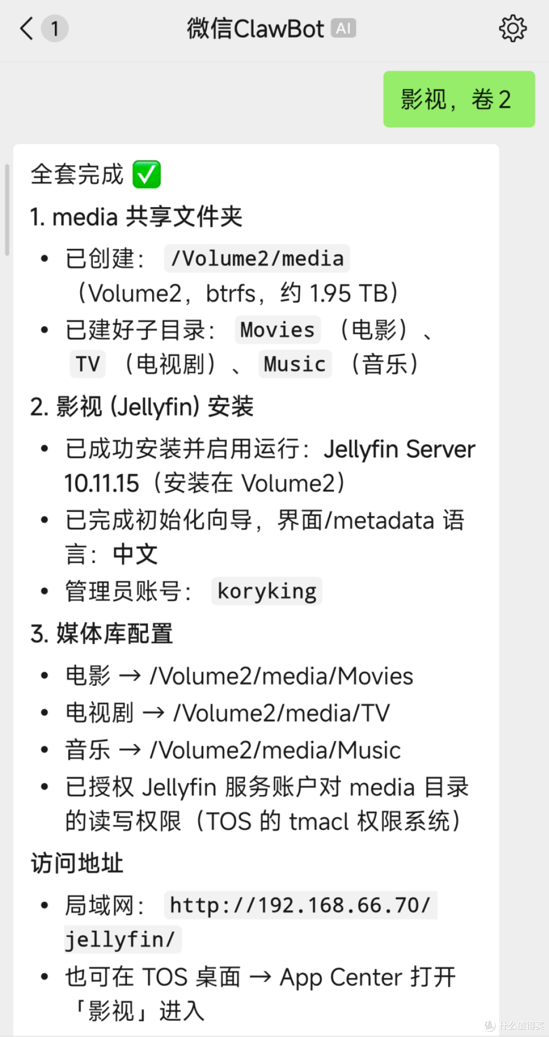 AI NAS真好玩啊,一句话完成所有操作,三个方面爱上铁威马TOS7