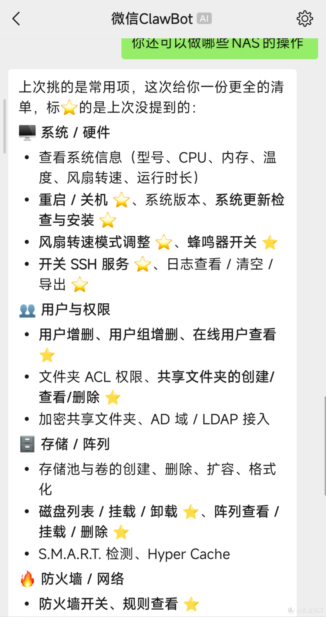 AI NAS真好玩啊,一句话完成所有操作,三个方面爱上铁威马TOS7