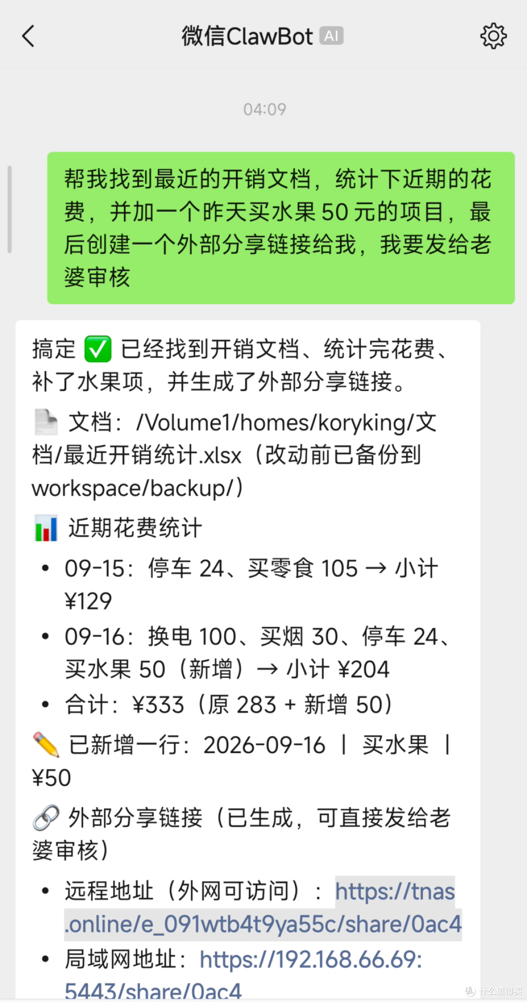 AI NAS真好玩啊,一句话完成所有操作,三个方面爱上铁威马TOS7