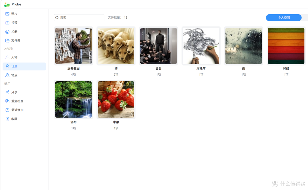 AI NAS真好玩啊,一句话完成所有操作,三个方面爱上铁威马TOS7