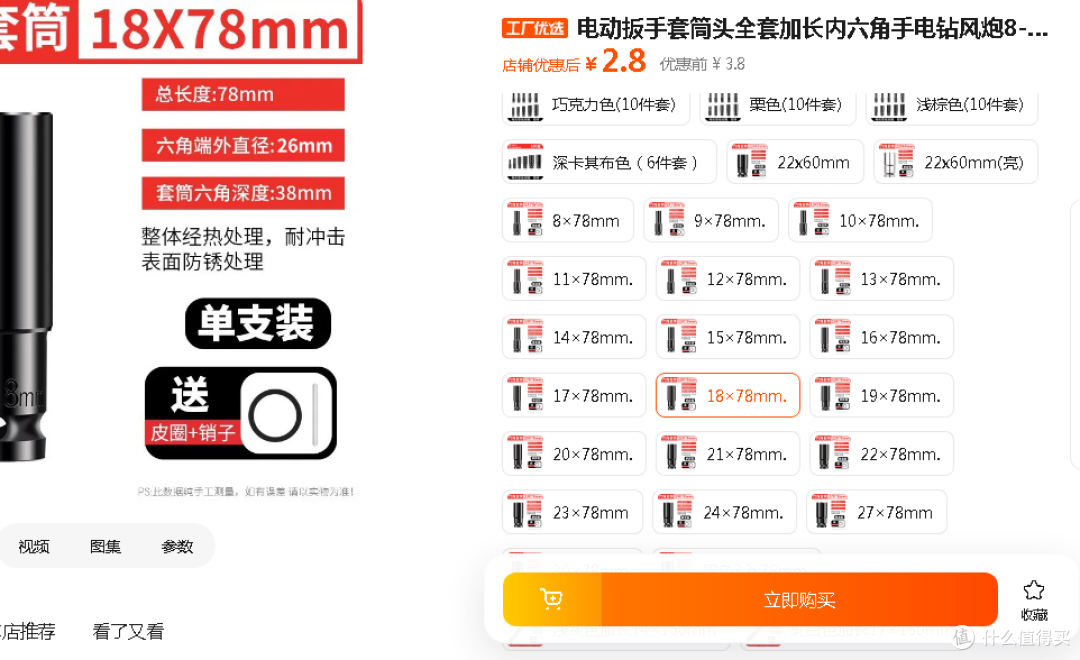 8块钱买了个工具白忙一场,9年老车回娘家,一个橡皮球花了800块