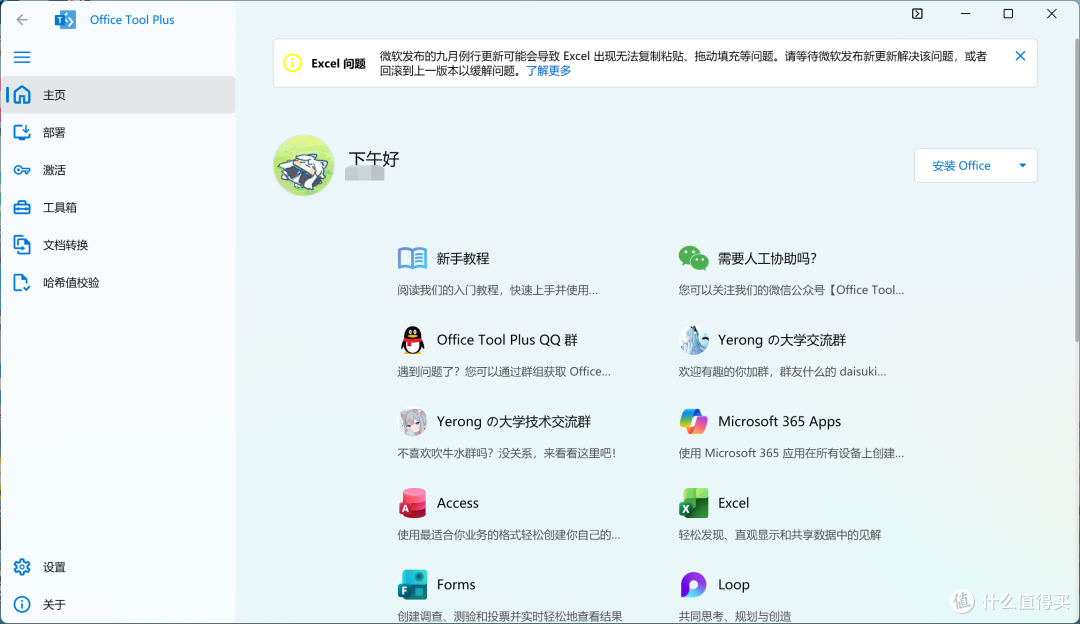 【个人向】分享一波电脑到手必装的宝藏软件!