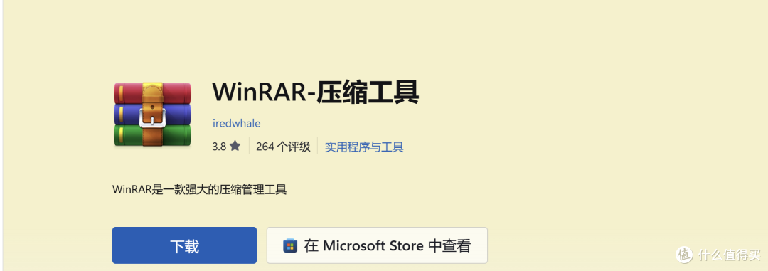 【个人向】分享一波电脑到手必装的宝藏软件!