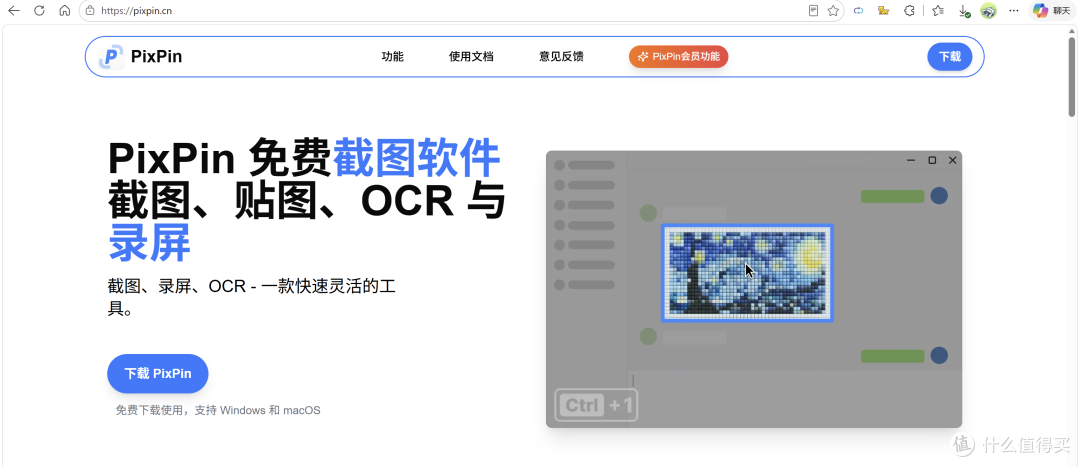 【个人向】分享一波电脑到手必装的宝藏软件!