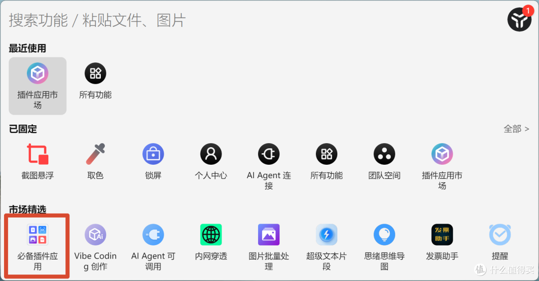 【个人向】分享一波电脑到手必装的宝藏软件!