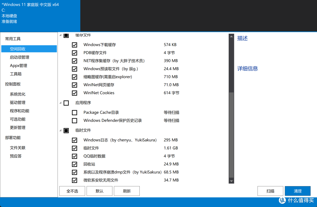 【个人向】分享一波电脑到手必装的宝藏软件!