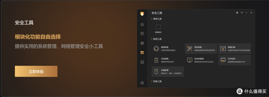 【个人向】分享一波电脑到手必装的宝藏软件!
