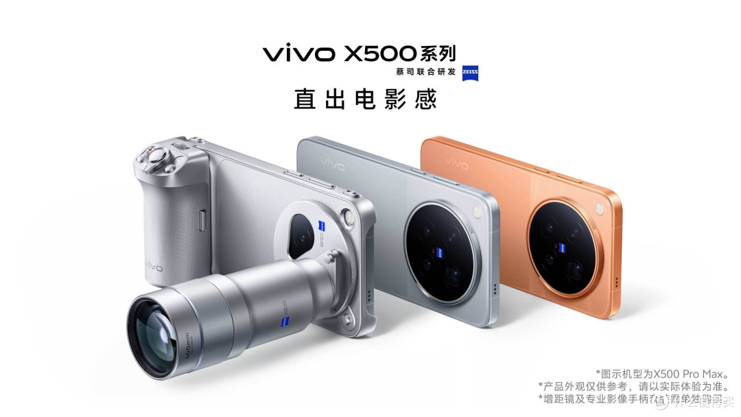 起售5499最贵12999元！vivo X500发布，这次真奔着相机去了？