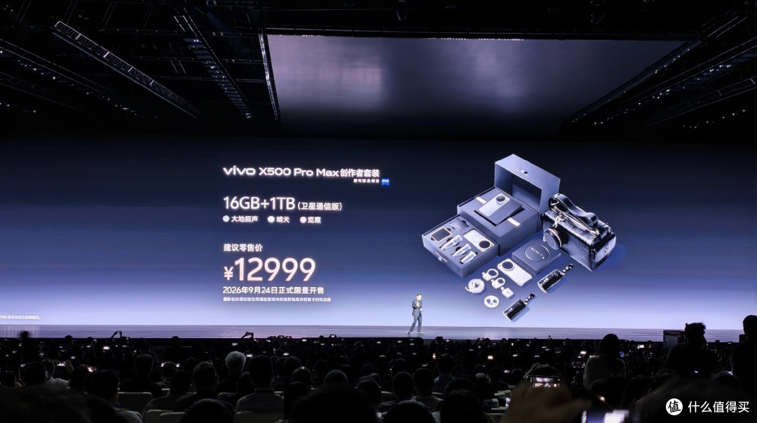 起售5499最贵12999元！vivo X500发布，这次真奔着相机去了？