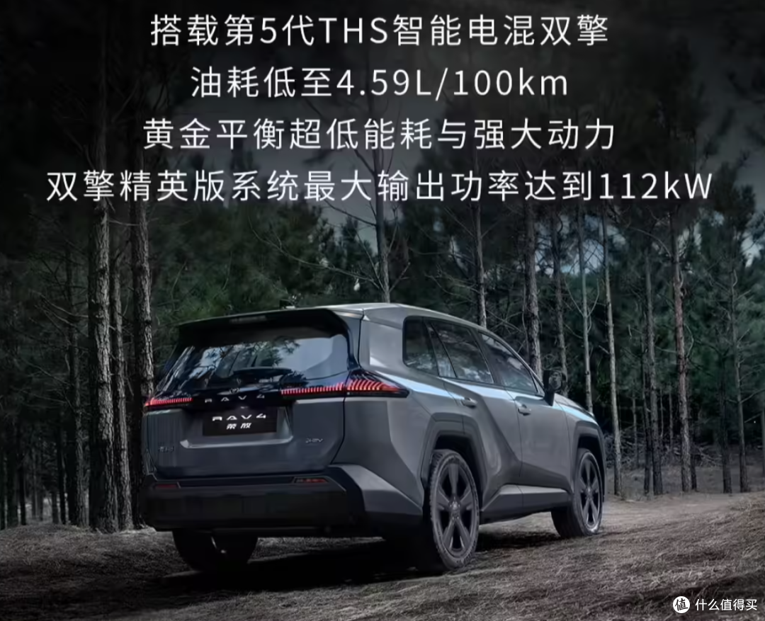 丰田急了?降3.38万!14.4万买丰田混动SUV,值不值一看便知