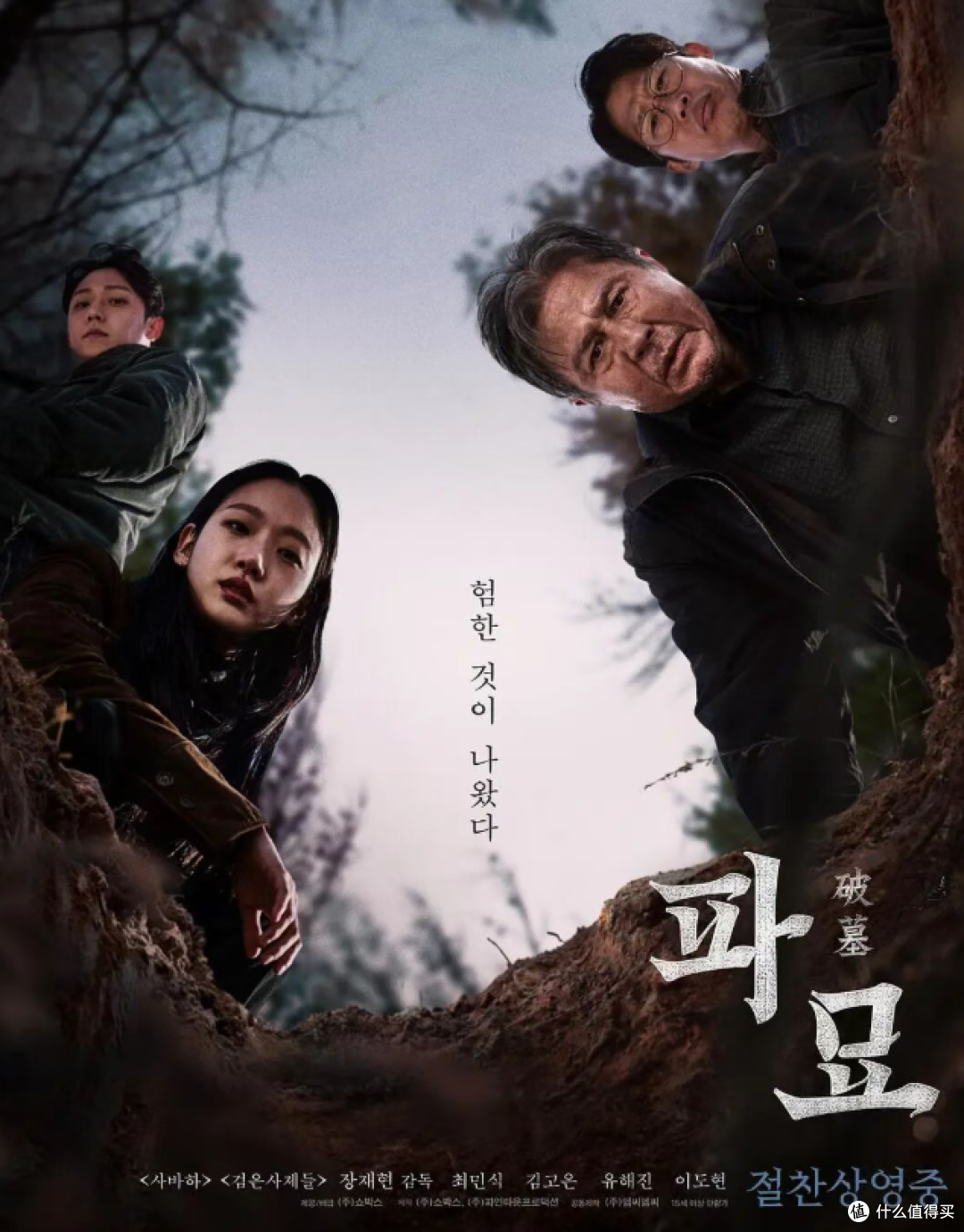 东亚民俗恐怖:人心比鬼更瘆人