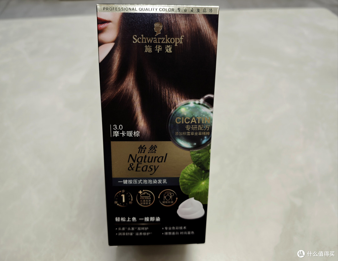 施华蔻怡然3.0摩卡暖棕