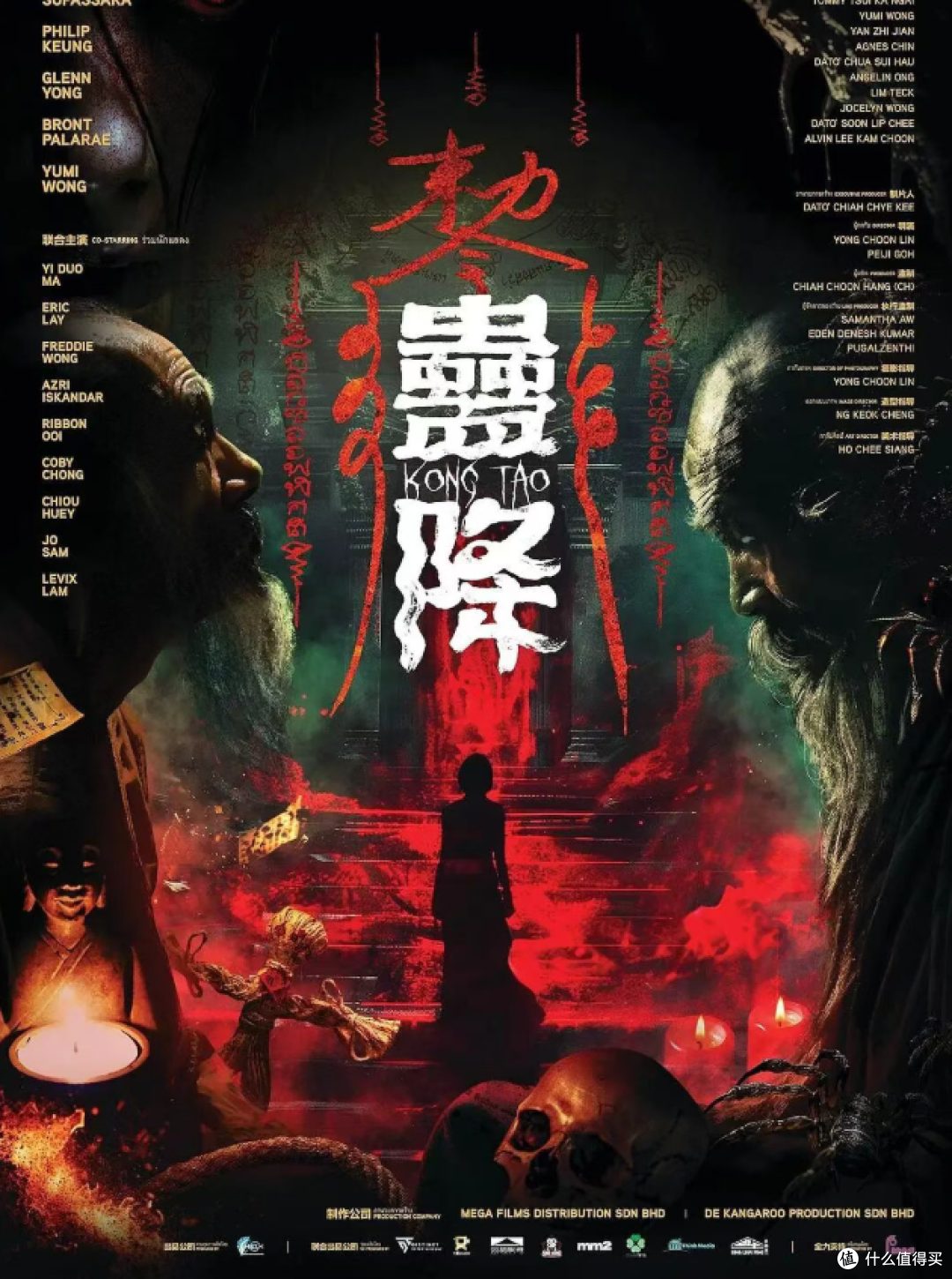 东亚民俗恐怖:人心比鬼更瘆人