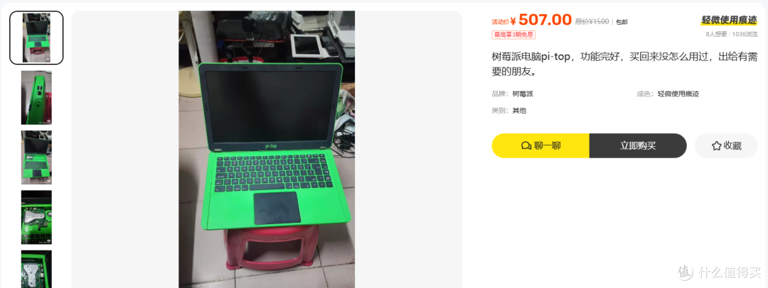 507元的pi-top小绿本,买之前先确认壳里有没有脑子