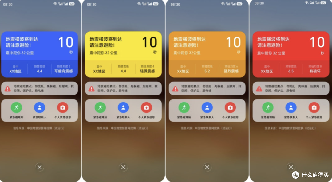 五大国产手机全部接入地震预警网!关键时刻能救命,怎么选不踩坑