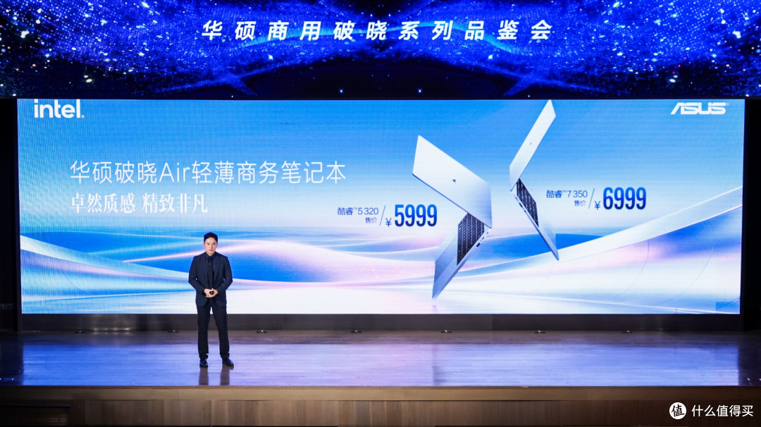 华硕商用破晓家族齐聚，覆盖AI Agent时代商用全场景，助力职场办公卓越高效