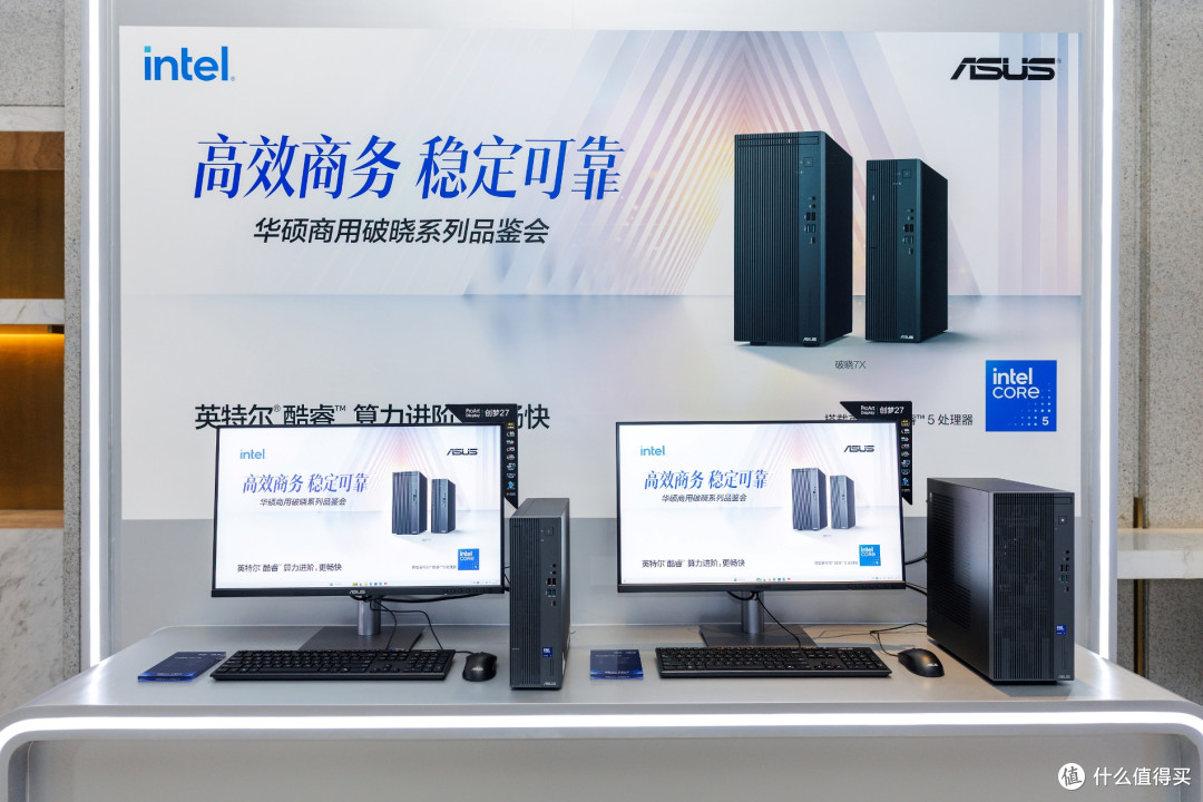 华硕商用破晓家族齐聚，覆盖AI Agent时代商用全场景，助力职场办公卓越高效