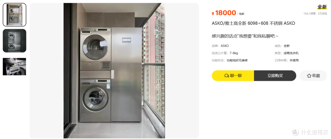 18000元的ASKO洗烘套装,值不值先看铭牌上一小串字