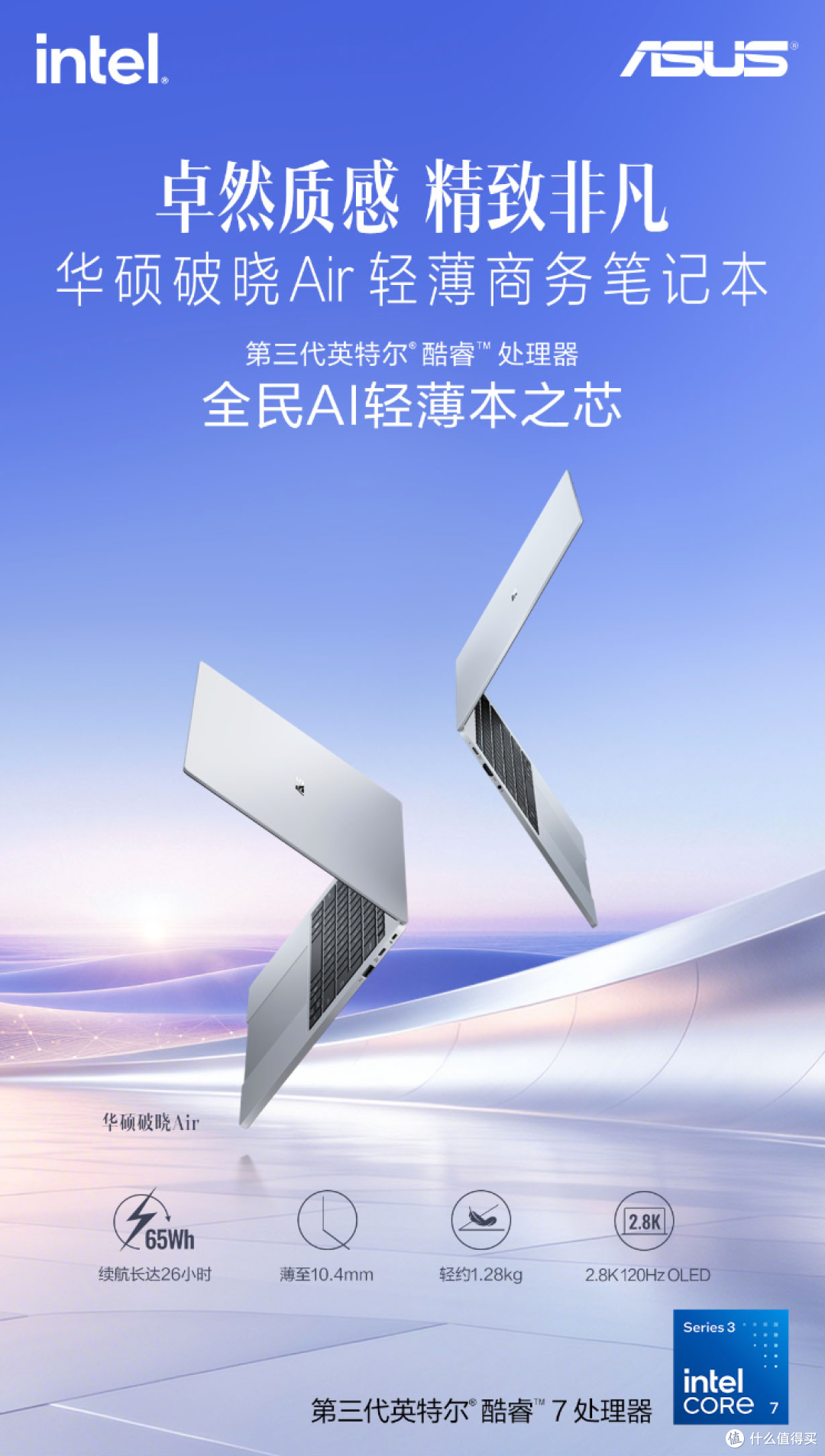 华硕破晓Air开启预约,CNC精工工艺重塑移动办公体验