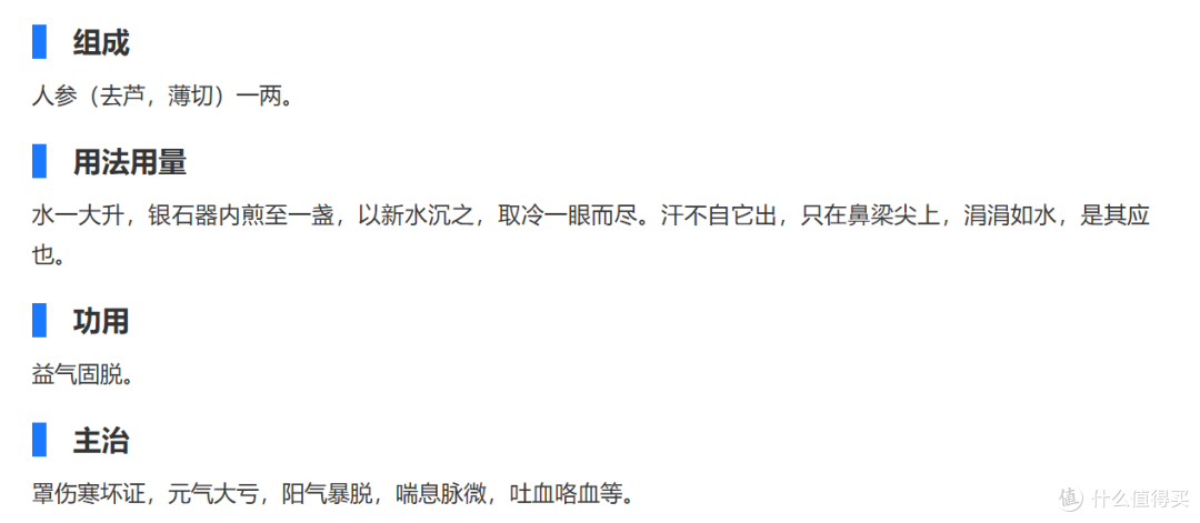 人参值不值得买？先看你是“电瓶亏”还是“排气管堵”！