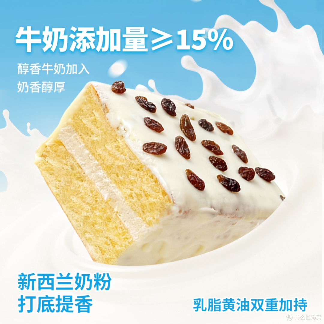 食一佬牛奶葡萄干夹心面包:现做现发的早餐面包,值不值得买?