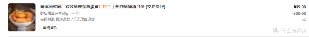 中秋酥皮月饼大横评|网红月饼别乱冲,帮你中秋少踩坑!
