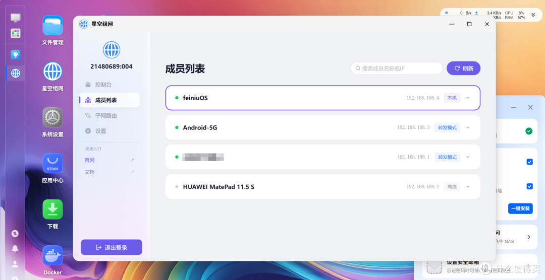 我把飞牛NAS装进了手机里?5G网络也能随时打开Docker工具箱
