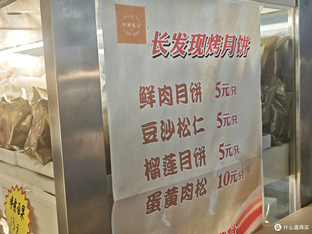 中秋酥皮月饼大横评|网红月饼别乱冲,帮你中秋少踩坑!