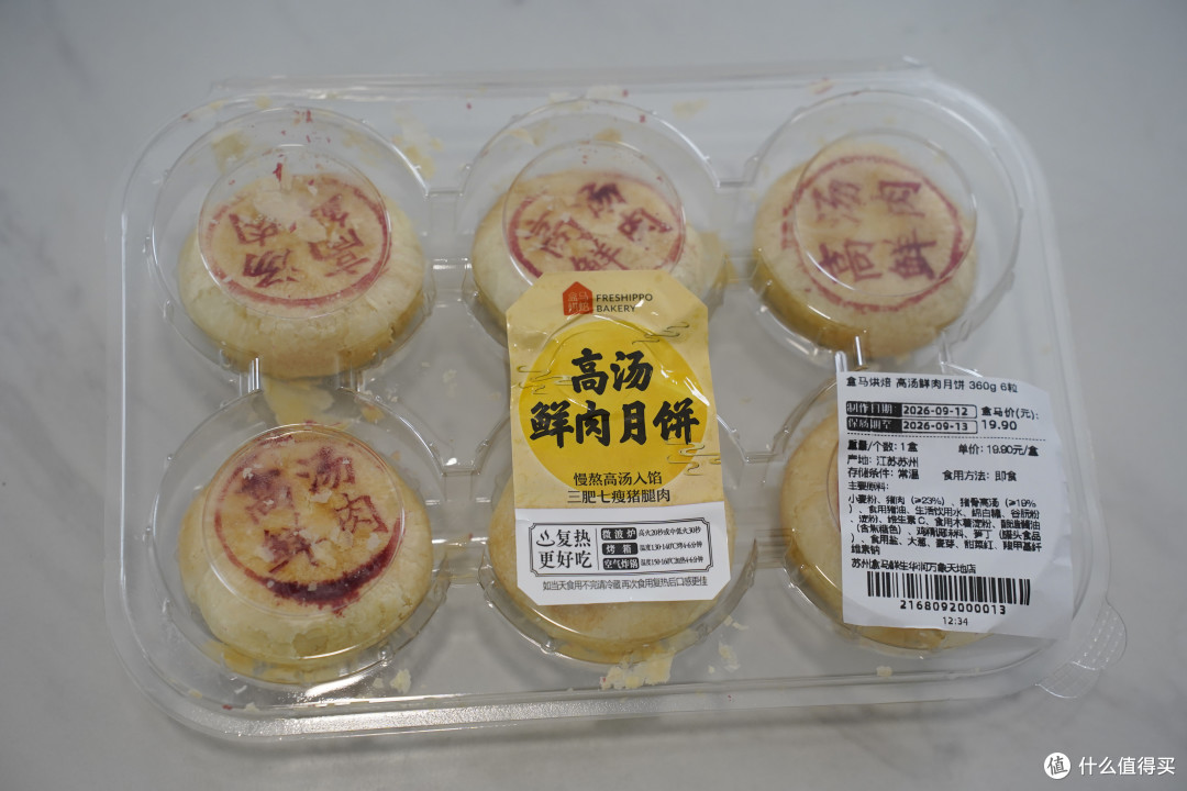 中秋酥皮月饼大横评|网红月饼别乱冲,帮你中秋少踩坑!