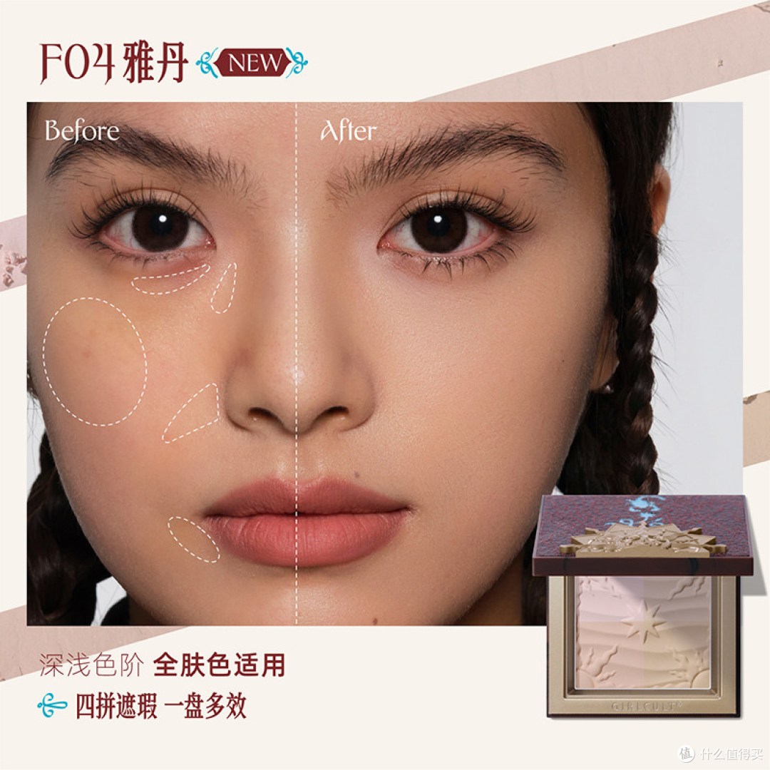 Girlcult多用粉晒单:面中凹陷亲测,膨胀色到底是不是智商税?