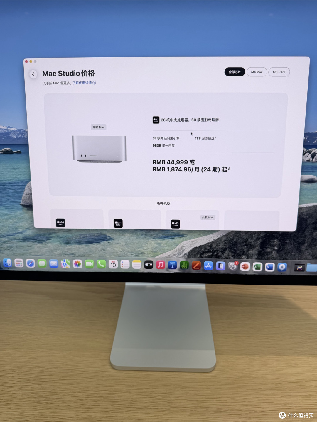 Mac Studio上手:桌面生产力的靠谱之选