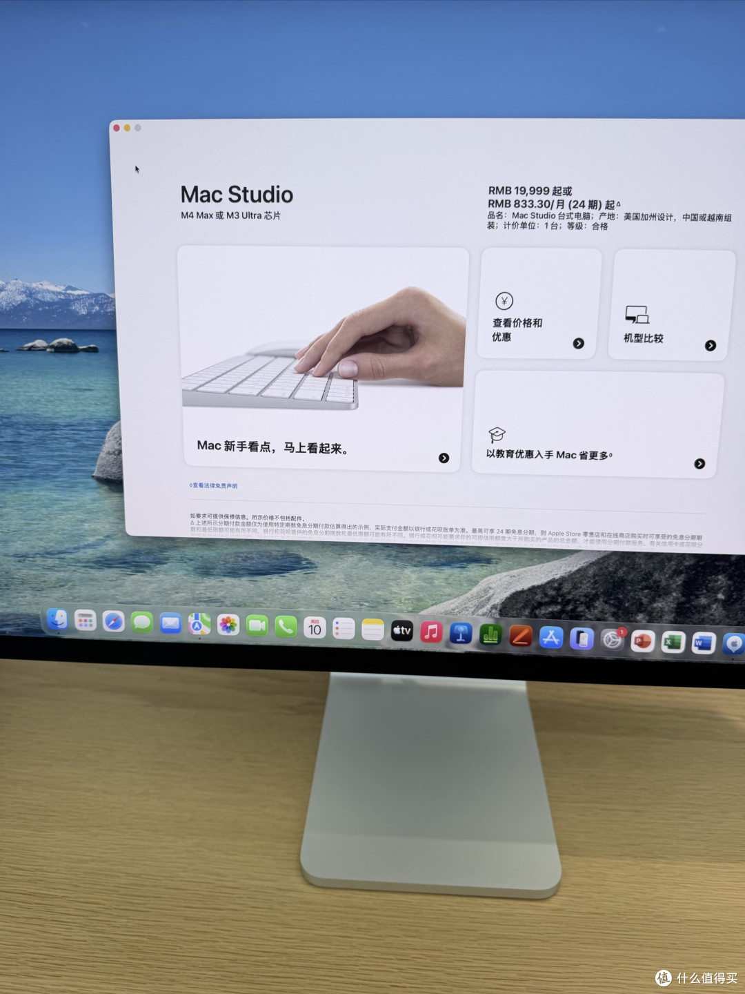Mac Studio上手:桌面生产力的靠谱之选