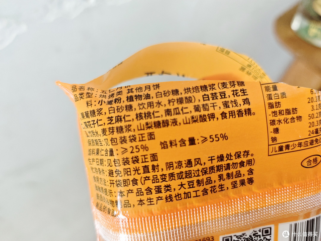 中秋酥皮月饼大横评|网红月饼别乱冲,帮你中秋少踩坑!