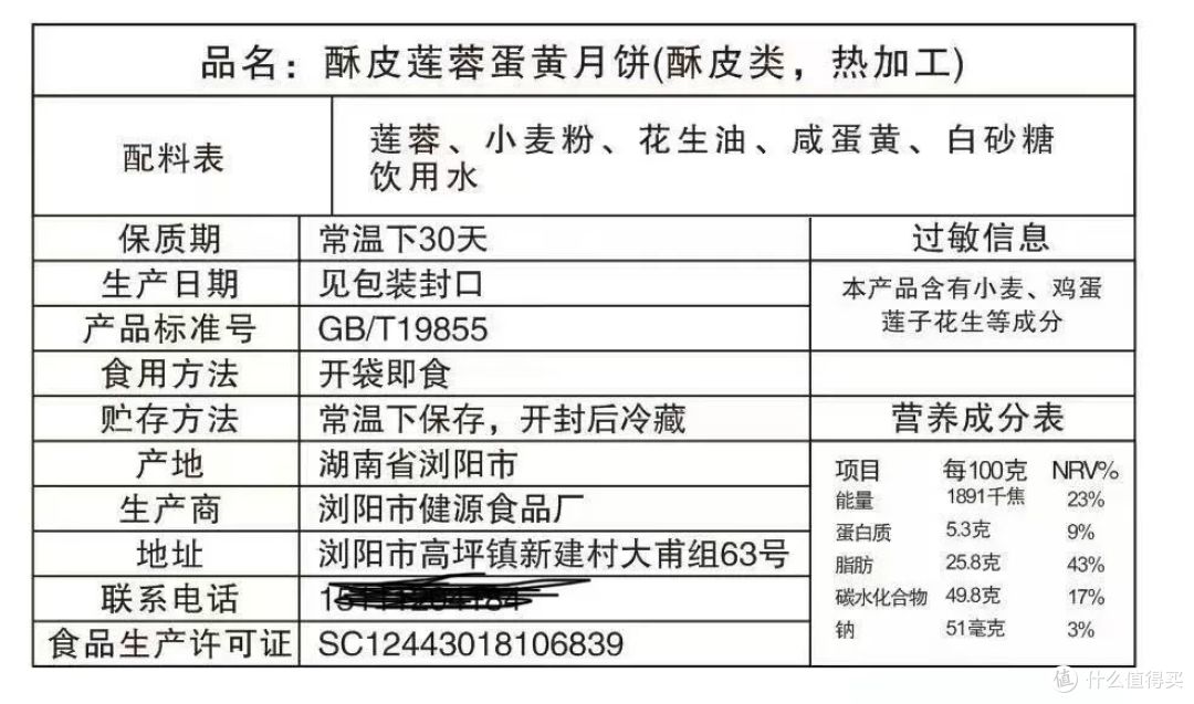 中秋酥皮月饼大横评|网红月饼别乱冲,帮你中秋少踩坑!