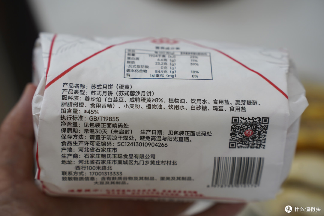 中秋酥皮月饼大横评|网红月饼别乱冲,帮你中秋少踩坑!