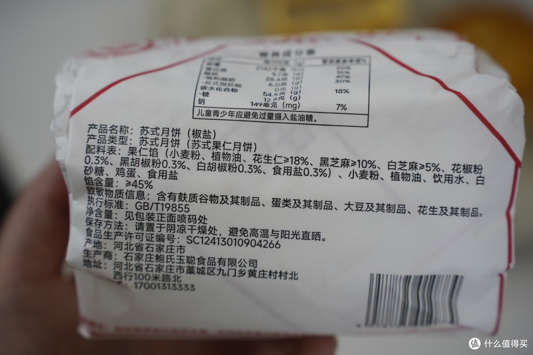 中秋酥皮月饼大横评|网红月饼别乱冲,帮你中秋少踩坑!