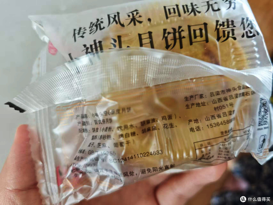 中秋酥皮月饼大横评|网红月饼别乱冲,帮你中秋少踩坑!
