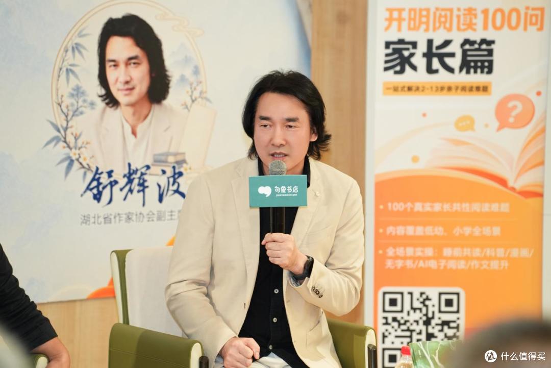图2：湖北省作家协会副主席舒辉波分享阅读经历与儿童文学创作思考